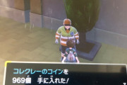 【ポケモンSV】コレクレーのコイン何個持ってる？