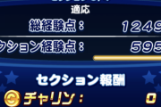 【パワプロアプリ】9000チャレしてるとイベキャラのインフレを感じるなあ