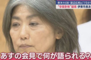 伊東市市長「私みたいに数十年前に卒業した人間は証明書発行に時間が掛かるの！」東洋大学「即日発行できるぞ」