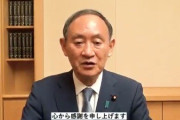 菅総理大臣、五輪閉幕に「開催国の責任果たした。国民の皆様のご理解とご協力のたまもの」