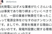東京地検特捜部、三浦瑠麗氏の夫が代表の会社を家宅捜索　”10億円投資トラブル”で刑事告訴