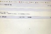 【マスコミ】東京新聞の記者、5ch・マネックス証券をブックマークに入れていた