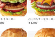 東京駅内のハンバーガー屋、値段が高すぎて草