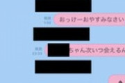 【朗報】俺が彼女出来ない理由、昔のLINEのやり取りを見て判明するｗｗｗ（※画像あり）