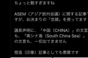 日本人の脳内「中国がやることはなんでも悪。米国がやることはなんでも正義」何故こんなに馬鹿なのか |  おまえも日本人は〜って型にハメてスレ立てする馬鹿じゃん