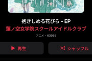 【ネタ】蓮ノ空の伝統曲、6万年後も歌い継がれていた【ラブライブ！蓮ノ空】