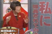 【テレビ】田嶋陽子氏、ウクライナへの“千羽鶴運動”に「千羽鶴は日本の風習だから」「現実的には一番いるのはお金」