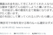 【悲報】はじめの一歩作者、自分が老害扱いされていた事を知っていた…