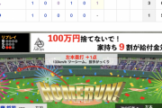 【動画】巨人・坂本勇人、 第8号ソロホームラン！通算250号！【巨3-1神】