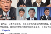 自民党・茂木敏充幹事長「国民が求めているのはパンじゃない。サーカスだ」