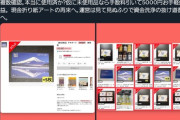 【闇深】メルカリ、何故か「使用済みクオカード」が高額で取引されるｗｗｗｗ