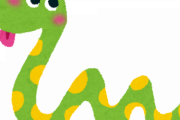 【画像】ペットの蛇ちゃん脱皮した