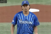 大谷翔平10年1000億円←わかる　山本由伸9年450億円←わかる　今永昇太5年150億円←何で？