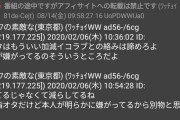 【悲報】「note」ユーザーのIPアドレスが漏えい、運営会社が謝罪　有名人のIPアドレスと一致する5ちゃんねる投稿が検索される事態に