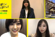 【欅坂46】乃木坂46梅澤美波、リモート生配信中に小林由依とまさかのLINEでやり取り！【映像研には手を出すな！最終回直前！リモート作戦会議】