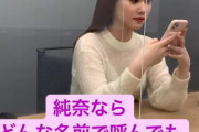 【乃木坂46】和田まあや “純奈ならどんな名前で呼んでも反応してくれる説” 検証動画