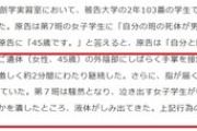 死刑囚の臓器って難病の人のために使った方がええんとちゃうん？