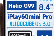 ALLDOCUBE､新型の8.4インチタブレット｢iPlay 60 mini Pro｣を6月中旬頃に発売へ 上下配置のデュアルスピーカーに進化