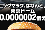 【艦これ】マックのコラボ節操なく続くな