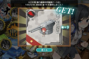 【艦これ】イベ開始時期予告もあったし今月の戦果が熱くなるな