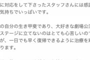 【SKE48】斉藤真木子の休演が続いている理由が判明・・・