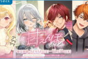 【にじさんじ】「にじさんじ 甘えんぼボイス」「ボイスビジュアルカード」2025年12月12日(金)18時より販売決定！