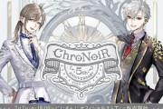 【にじさんじ】ChroNoiR5周年グッズ発売決定！