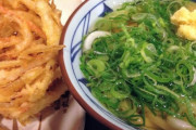 【画像】丸亀製麺、ガチのマジでコスパ最強だったwww