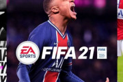 【動画】FIFA21、超絶神ゲーだった