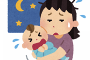 子育て中の睡眠中断、女性は男性の13倍