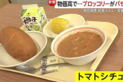 【物価高】シチューのブロッコリーがパセリに…学校給食に“異変”　大分県内ほぼ全ての自治体で給食費値上げ・外国産食材に変更も