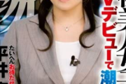 【朗報】平井アナセクシー女優デビュー決定ｗｗｗｗｗｗｗｗｗｗ