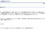 同一IP・同一文面のパブコメ不正疑惑浮上→香川県「PC紛失しました」【ゲーム依存症対策条例】