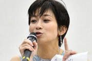 望月衣塑子記者、ガチで◯◯だった・・・