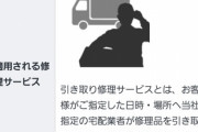 【悲報】某高級イヤホン、『修理代』が新品よりも高くなってしまい終わるｗｗｗｗｗｗ