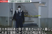 「息子を殺した」 警察署に出頭した48歳の男を逮捕