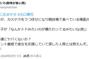 【炎上】和田アキ子「やり投げで金メダル取った人がトドみたい（笑）」→誹謗中傷だと炎上へ
