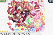 【モンスト】※可愛い＆強い※「桜木リリィ」獣神化改でユーザー歓喜ｷﾀ━━━━(ﾟ∀ﾟ)━━━━!!