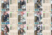 【艦これ】E4-3甲最適編成って出てる？