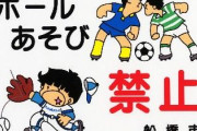 団地の駐車場で野球やサッカーをすキッズ絶えなかった。すると向いの棟からオジちゃんが「今、俺の車にあてたそこキッズ！弁償させてやるからそこで待ってろっ！！」と一