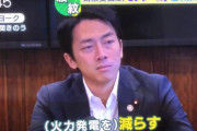 小泉進次郎「フフッ、スプーン有料化が盛り上がってる。カスタマーを若者と共有して取り組みたい」
