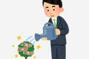 【全て無料】投資初心者が見るべきサイトｗｗｗｗｗｗｗｗ