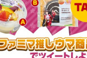 【悲報】ファミマとウマ娘のコラボ商品、売れなさそうなやつが一つだけある