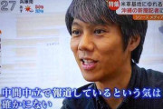 【パヨク】沖タイ阿部岳記者「尖閣周辺は歴史的にも沖縄と台湾の海。字名変更は国防事項だ」