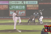 【速報】オリックス若月、逆転満塁ホームラン！！！！