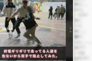 BreakingDown出場者「終電ギリで走ってる人を阻止してみた」　TikTok企画が賛否　「恐怖」「おもろい」
