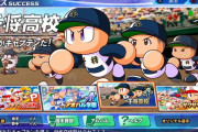 【朗報】パワプロ2022、ガチで神ゲーっぽい