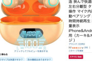 【祝】これが終わるまでお正月も終わらない！Amazonの「スマイルSALE 初売り」3日目突入！！！