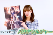 【日向坂46】『ひな図書ジョブ紹介』バリアソルジャー多すぎ問題ｗｗｗｗｗｗｗｗｗｗ