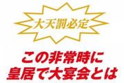 【悲報】老舗おかき屋さん、日本のコロナ対策にブチギレる